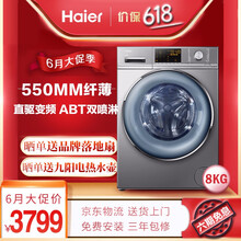 海爾（Haier） 滾筒式 全自動(dòng) 洗衣機(jī) G80758BX12S
