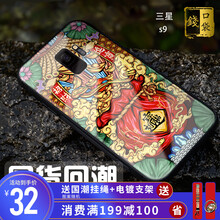 s9手機(jī)殼彩繪