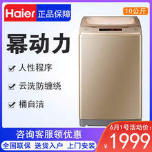 自動洗衣機(jī)桶干燥