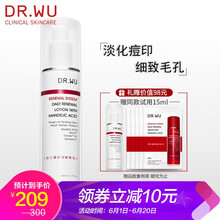 DR.WU精華乳