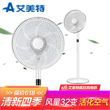 艾美特變頻電風(fēng)扇