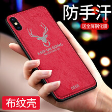 莫哥斯（MAGUS） iPhone XS 手機(jī)殼/保護(hù)套