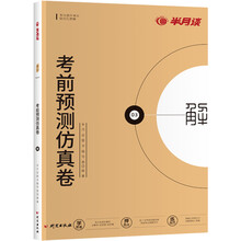 半月談公務(wù)員