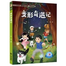 兒童變形