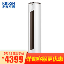 ������KELON�� 2ƥ Բ��ʽ �յ� KFR-50LW/EFLVA1(1P38)