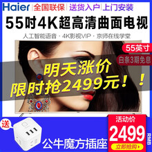 海爾統(tǒng)帥電視k55