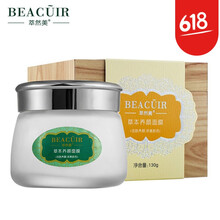 美白面膜，讓你肌膚不再單調(diào)