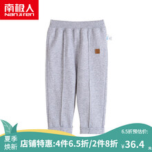 男童褲皮