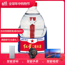 紅星二鍋頭5