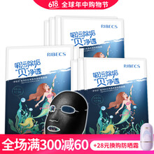 伊貝詩(shī)面膜美白，補(bǔ)水保濕，清潔，提亮膚色