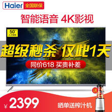 海爾彩電48