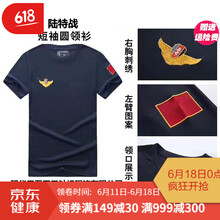 陸軍武 短袖 男士T恤 陸特戰(zhàn)短袖圓領衫 