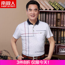 南極人（Nanjiren） 短袖 男士T恤 6352白色 