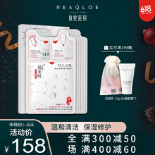 real,real,排名,面膜,面膜,排行榜,推薦
