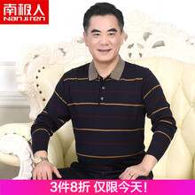 南極人（Nanjiren） 長袖 男士T恤 8058藏青色 