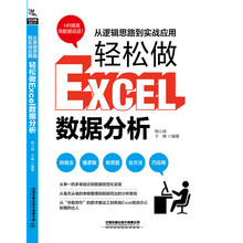 excel分析