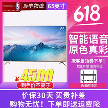 長(cháng)虹（CHANGHONG） 65F8 65英寸 4K超清電視，人工智能電視