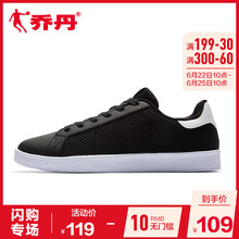 喬丹板鞋黑色/白色(網(wǎng)面款) 