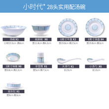 英國瓷器