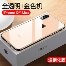 Marchic iPhone XS Max 手機殼/保護(hù)套
