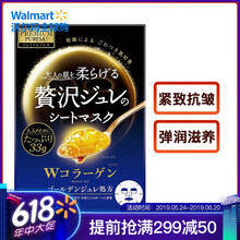 mask果凍面膜