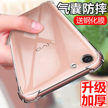 艾派客（AIPAIKE） vivoy73 手機殼/保護套