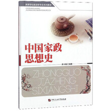 家政學(xué)