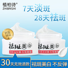 雀斑黑斑