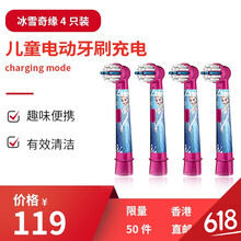 兒童,兒童,怎么樣,電動(dòng),電動(dòng),牙刷,牙刷