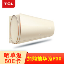 TCL牌空調(diào)
