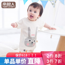 南極人兒童短袖肩扣套裝