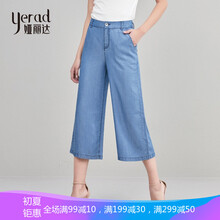 婭麗達（YERAD） 自然腰 闊腿褲 女 七分褲 牛仔褲