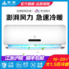 節(jié)能省電，1.5匹變頻壁掛式空調(diào)