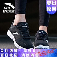 安踏（ANTA）跑步鞋-9（皮革面）黑/安踏白 35