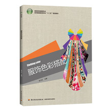 服裝