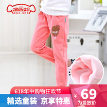 女孩外褲