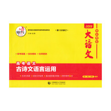 語文古詩文