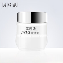 皇后祛痘