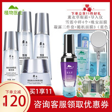 美白凈斑霜
