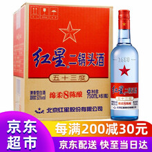 紅星53750ml及以上，750Ml 清香型，清香