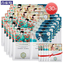 百雀羚（PECHOIN）面膜控油平衡，補(bǔ)水保濕，提亮膚色