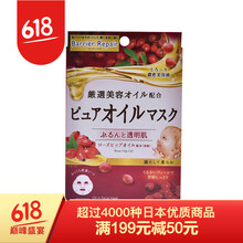 日本嬰兒曼丹面膜