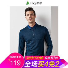 杉杉（FIRS） 長袖 男士T恤 DDX18C65-7藏青 