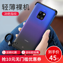 蔻司（coiss） 華為Mate 20/mate20pro 手機殼/保護套