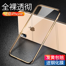 電子外殼