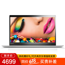 聯(lián)想（Lenovo） Ideapad320S  15.6英寸 筆記本