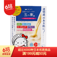 日本豆腐乳面膜
