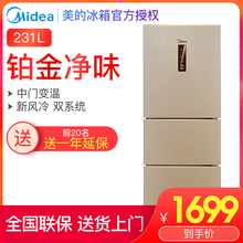 midea,midea,冰箱,推薦,冰箱,排行榜,排名,美的