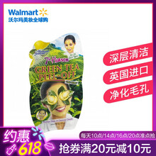 茶樹(shù)調(diào)理面膜