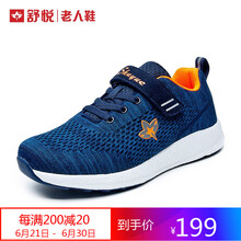 舒悅（Shuyue）男士深藍(lán)桔色升級(jí)款（男款） 42